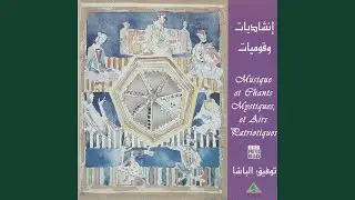 Dou'ae El Hak