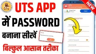 uts me password kaise banaye | uts account kaise banaye | uts password kaise set karen