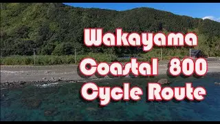 Is it a Japanese haunted hotel? The Pacific ocean cycle route with the skydio 2 - 和歌山800太平洋岸自転車道