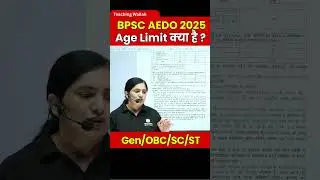 BPSC AEDO Age Limit 2025 | BPSC AEDO Category wise Age Limit #Shorts #BPSCAEDO