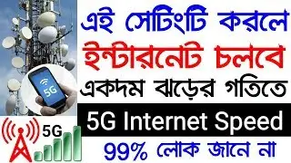 How to increase Internet Full Speed | Mobile network secret settings | 5G | Bangla |