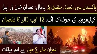 California&rsquo;s Historic Fire: Climate Change or Human Error? | Muhammad Faraz #vlog