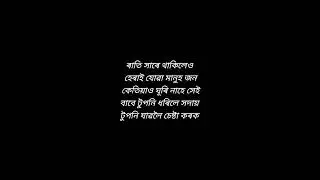 Assamese heart touching shorts video||Assamese motivational quotes