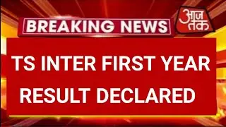 TS inter result 2021 latest news |ts inter first year exam 2021 latest news today |ts inter results