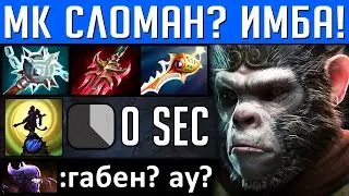 НОВЫЙ МК С АГАНИМ ШАРДОМ! ИМБА 7.28 ПАТЧА?
