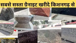Rajsthan granite colours low price granite, kishangrh kishangrh marble mandi