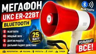 Megaphone UKC ER 22BT Bluetooth Громкоговоритель мегафон рупор