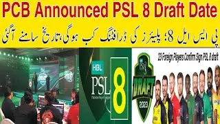 Breaking PSL Drafting Date Announced | Pcb Announced Psl Draft Date
