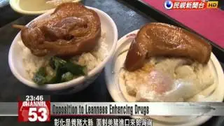 Changhua County declares zero tolerance for leanness-enhancing drugs in US pork