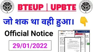 Bteup Latest Official Notice Today | Bteup Latest News| Bteup/Upbte Latest Update @Studycoach91