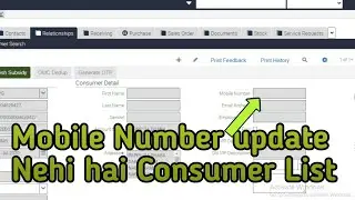 mobile number update hai hai sdms mai list dowonlode