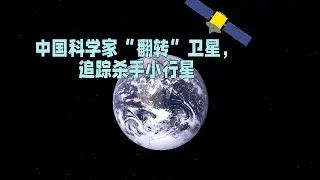 Chinese Scientists 