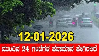 Karnataka Weather Alert: Cold Wave In Karnataka | IMD | 11-01-2026