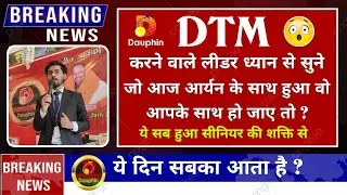 Dtm Company Full Details !! Aryan !! #mohitnetworker !! Best Motivational Video In Hindi ! Network