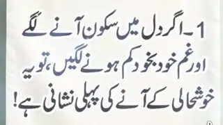 Best Urdu Story || Best Urdu Learning Channel | Punjabi Khawten Aqwal Zareen 