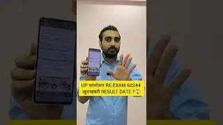 UP POLICE RE EXAM RESULT 2024 | UP CONSTABLE RE EXAM RESULT 2024 😍 #uppreexamresult2024 #shorts