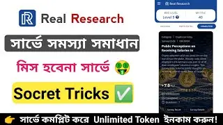 Real research survey answers | real research survey problem | new plf token survey
