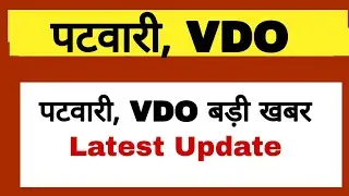 VDO Results Latest News, Patwari News Today | Gram Sevak results,