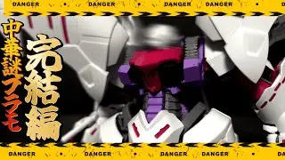 【中華製闇プラモ】完成編！今回は中国から発売された全てが謎だらけのプラモデルを紹介だ！#中華製#中華#中華プラモ