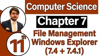 11th Class Computer Science Chapter 7 - File Management & Windows Explorer (7.4) + (7.4.1)