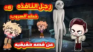 Фильм «Window Man #6», основанный на реальных событиях 😤 Саспенс | Мистика 🙃 Игра «Мир Аватара»