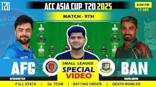 BAN vs AFG Team || BAN vs AFG || Bangladesh vs Afghanistan 9TH Asia Cup T20I Match 