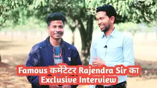(Santhali) Famous कमेंटेटर Rajendra Sir का Exclusive Interview