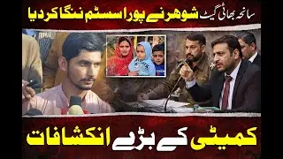 Bhaati Gate Incident: Family Destroyed by Negligence | Wife & Daughter Lose Lives #BhaatiGate