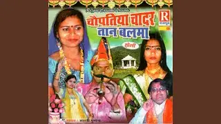 Chadar Tan Balma