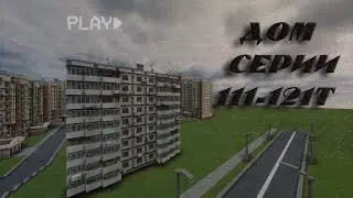 Как я строил 111-121T