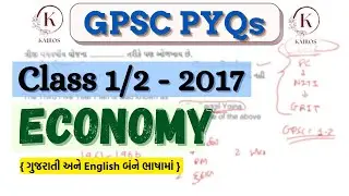 GPSC 2017 Paper solution | Economy paper solution | Class 1 2 2017 paper Solution