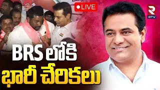 Joinings In BRS Party🔴LIVE : BRS లోకి భారీ చేరికలు | KTR | Chevella Constituency | Telangana Bhavan