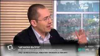 Джамбазки: ДПС „пази“ циганите от вписване в обществото