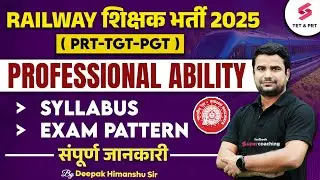 Railway Teacher Recruitment 2025 | Railway Teacher Professional Ability Syllabus & Exam Pattern | DH
