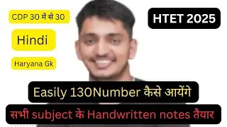 Htet | Htet Handwritten notes| Htet exam 2025 | Htet preparation #htet #htetadmitcard #htet2025