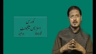 Stress Management | Course 4/9 | Abu Yahya