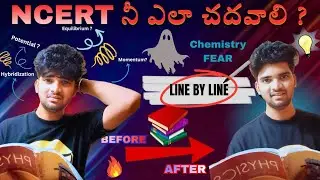 NCERT 📚Line by Line Strategy |Toppers ఇలా చదువుతారు 🔥 | JEE | NEET | Board Exams.