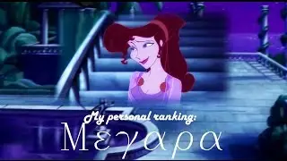 My personal ranking: Megara