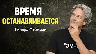 Что Происходит Внутри Чёрной Дыры? Время Останавливается Навсегда | Ричард Фейнман Объясняет