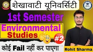 Shekhawati University Environmental Studies Important Questions 2026 | BA BSc BCom EVS Exam 🔥