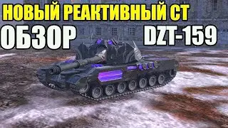 DZT-159 - ОБЗОР НОВОГО КИТАЙСКОГО СТ-9 В TANKS BLITZ.
