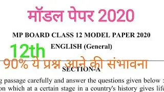 English model paper 12th  2020 MP Board // by free indian coaching//