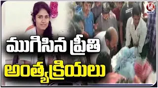 Warangal PG Student  Preethi Final Rites Finished | V6 News