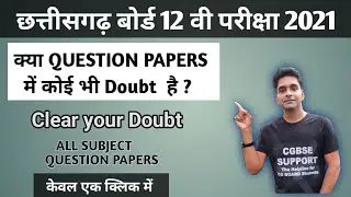 CG BOARD 12TH QUESTION PAPERS 2021 | 12TH QUESTION PAPERS 2021 CGBSE | CGBSE 12TH SOLUTION 2021|