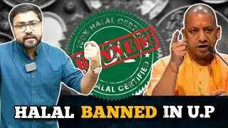 Halal Certified products are banned in U.P| मुसलमानों के भले के लिए उठाया गया कदम|