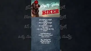 Pretty baby song lyrics |Biker movie |#prettybaby #Pretty #bikermovie #biker