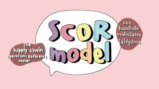 SCOR model | The supply chain operations reference model