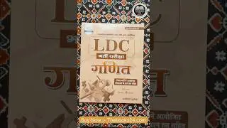 LDC Ganit Best Book 🔥 | Srasti Publication | Ram Niwas Mathuriya Review