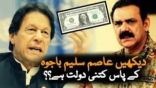 Asim Saleem Bjawa Net Worth | CPEC | ImranKhan | Ministers | King | Asim Saleem Bajwa Latest News