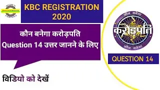 Question 14|Kaun Banega Crorepati season 12|KBC Registration 2020|Innovation Of Education